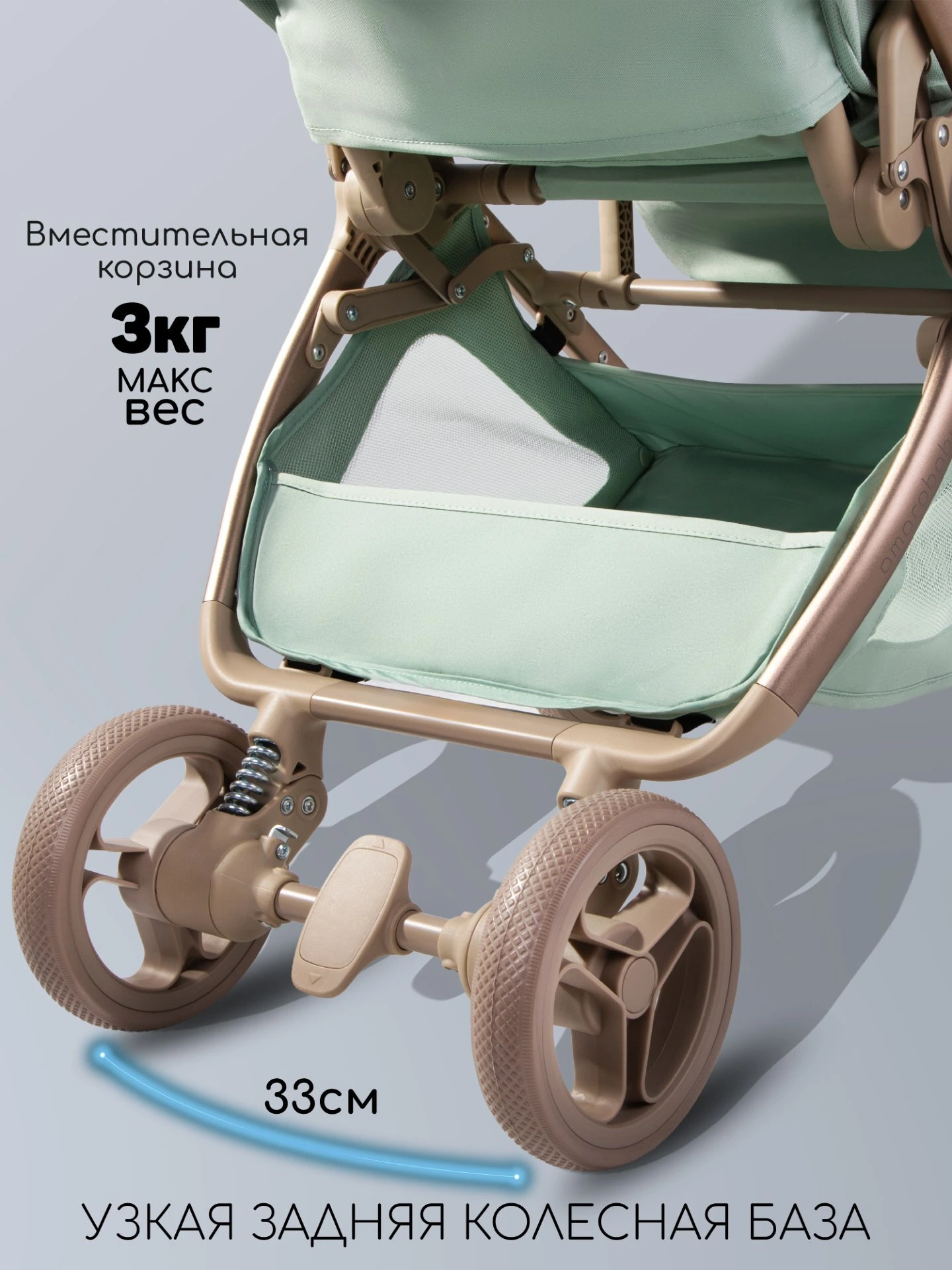 Коляска прогулочная Amarobaby, Jaunt, зеленый