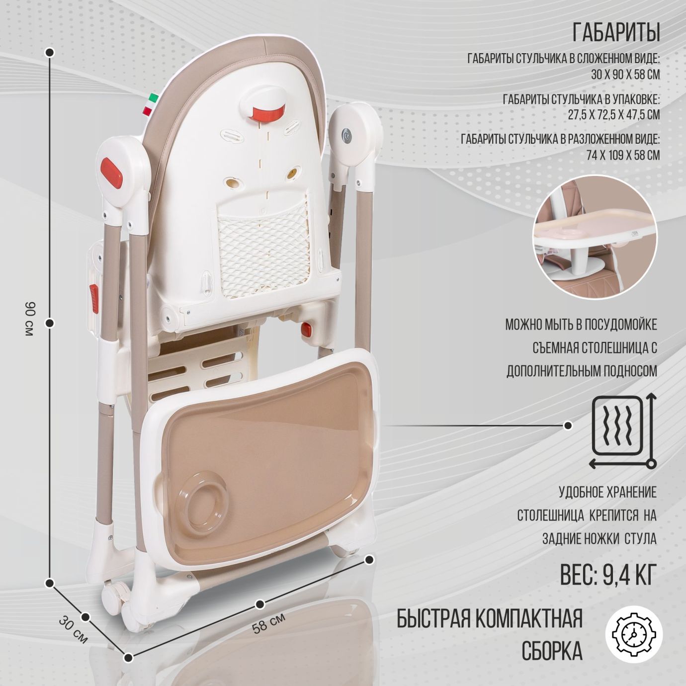 Стульчик для кормления Modern