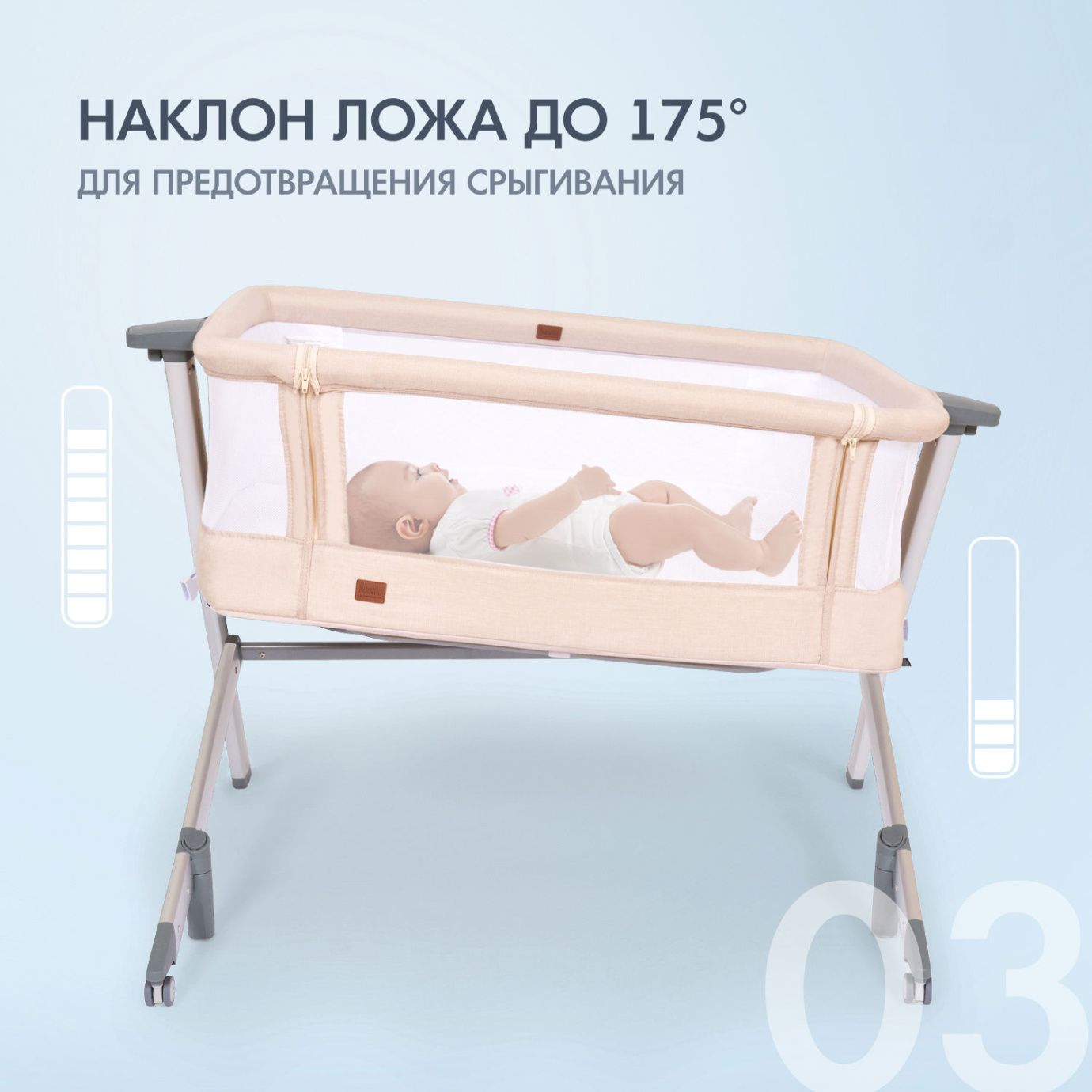 Приставная колыбель Accanto Dalia