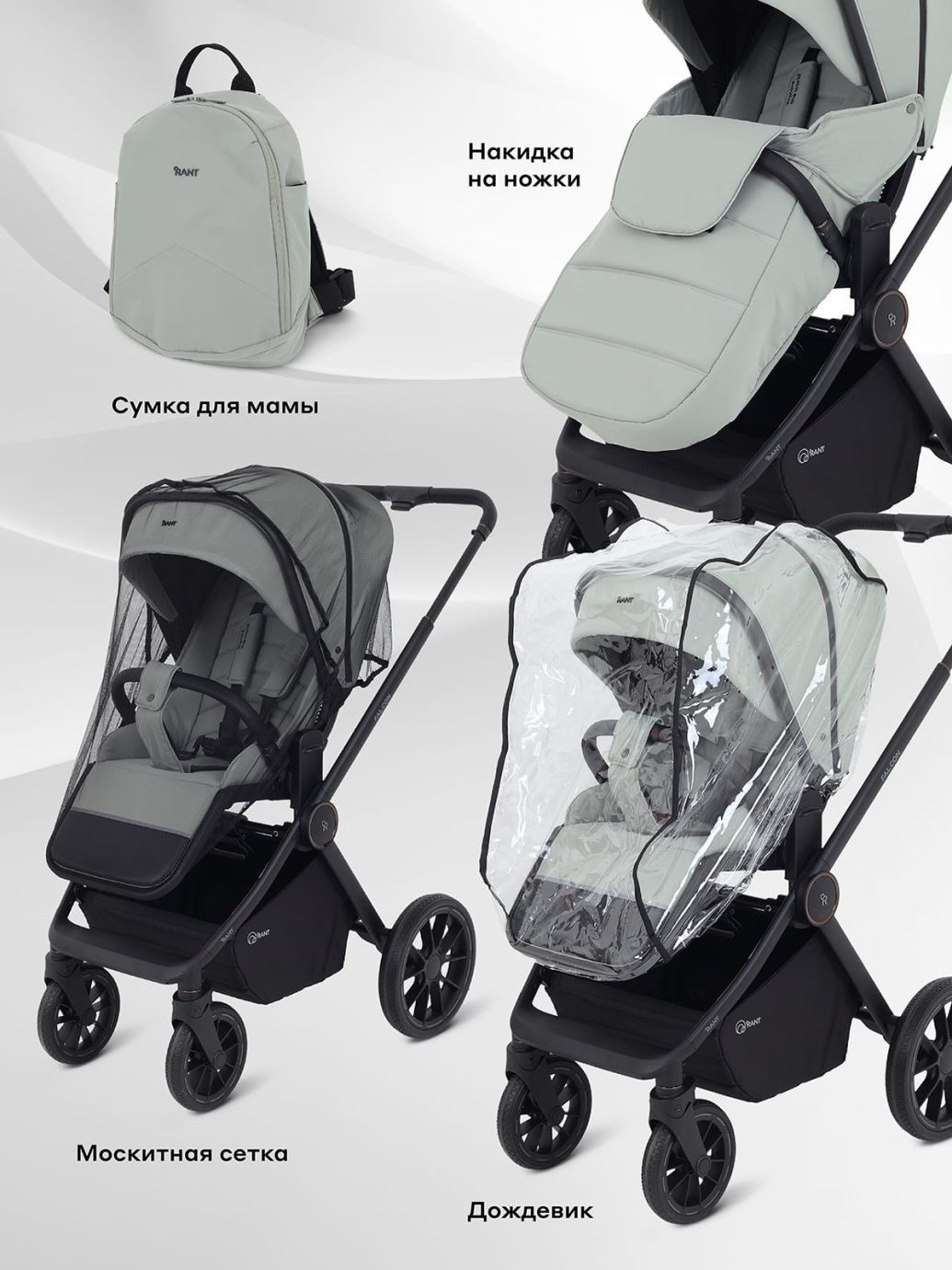 Коляска универсальная 2 в 1 Rant Falcon Neo