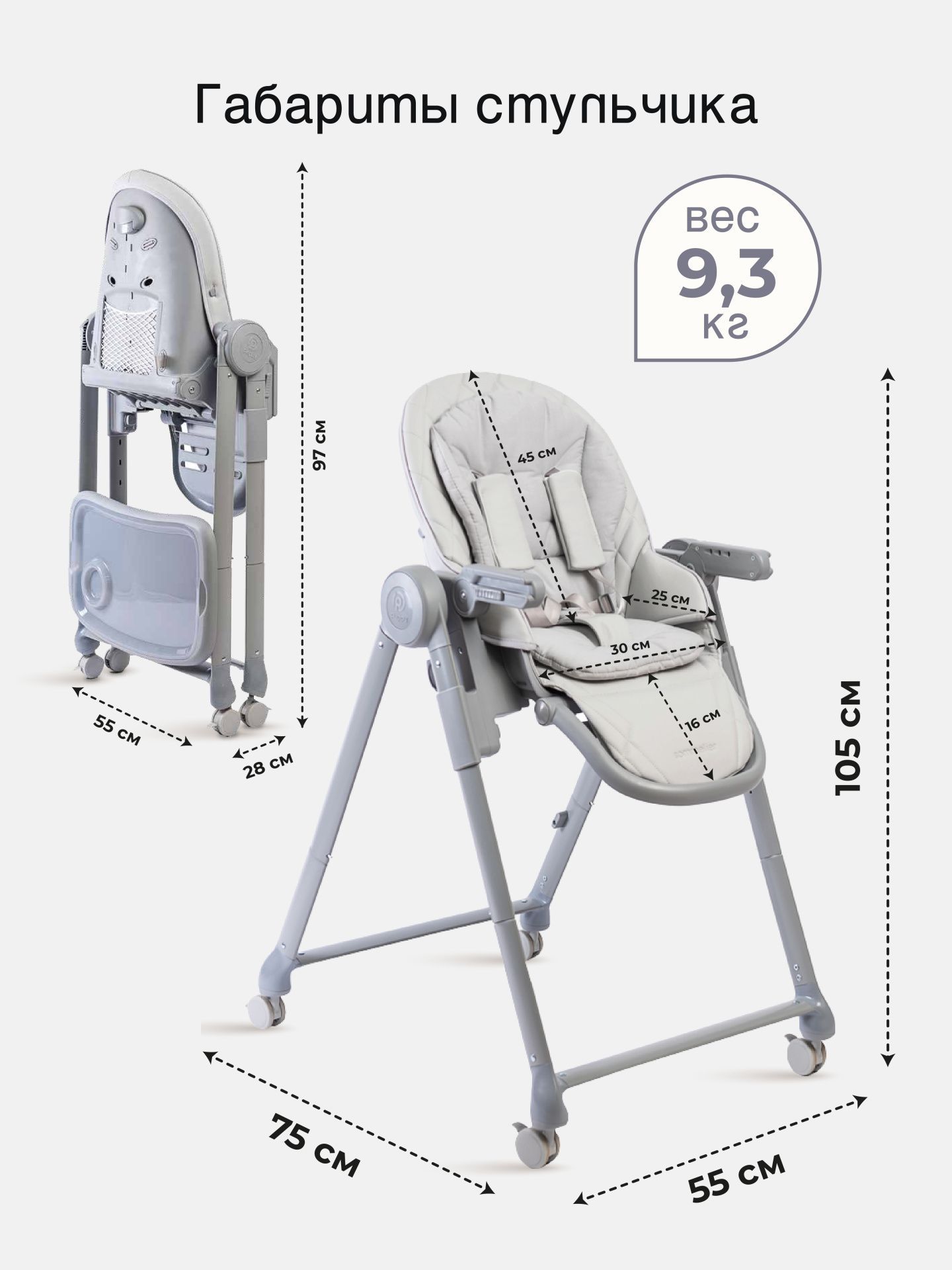 Стул для кормления Peppy Sommelier (Grey)