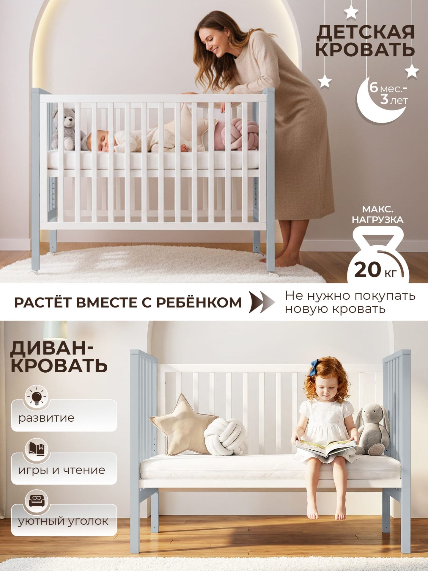 Кровать трансформер 4 в1 Luna с матрасом белая/серая
