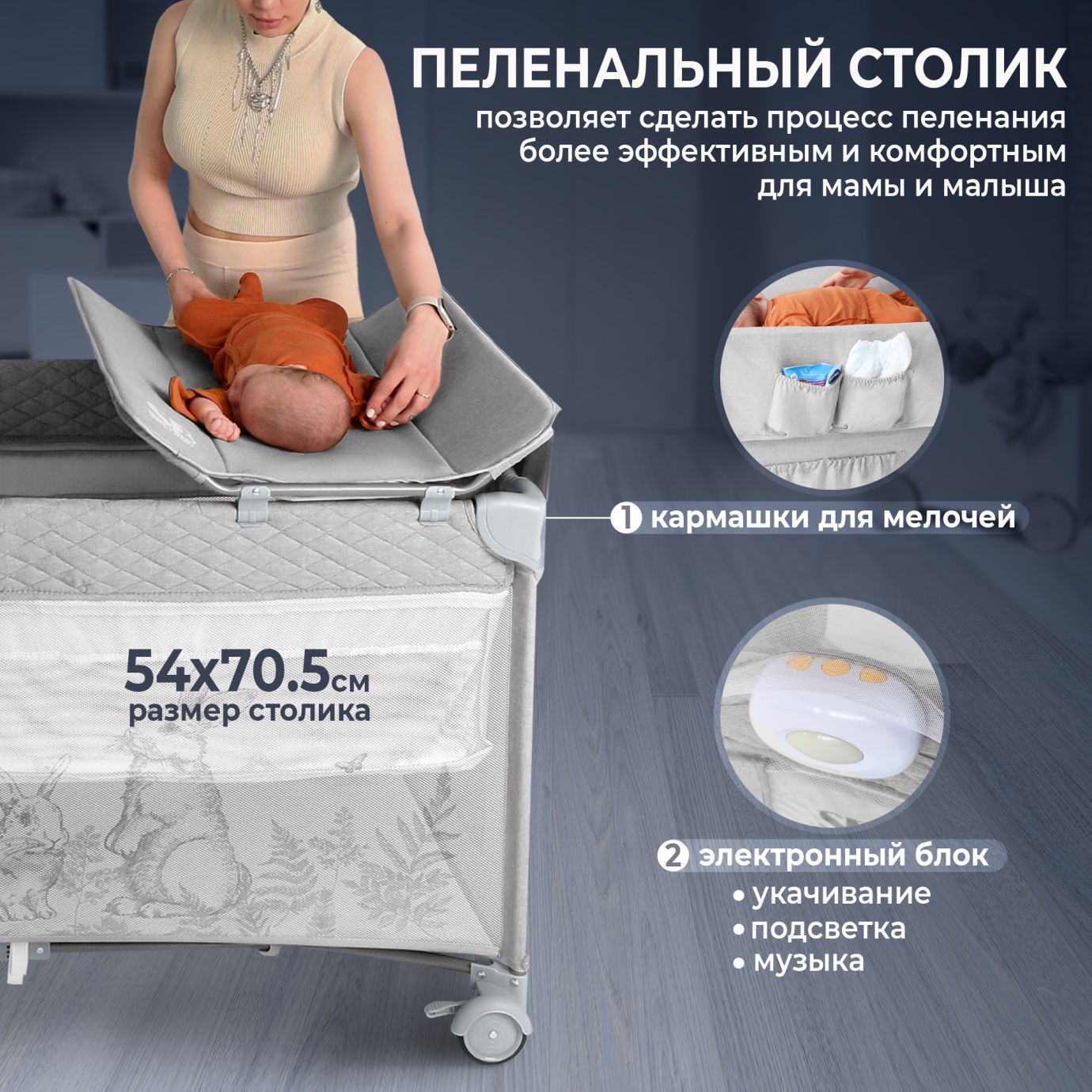 Кровать-манеж Lollo Grey Rabbit