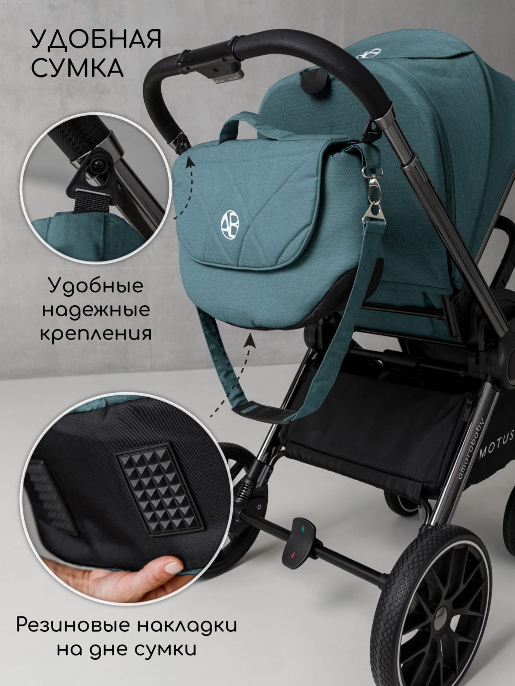 Коляска детская 2 в 1 Amarobaby Motus, бирюзовый