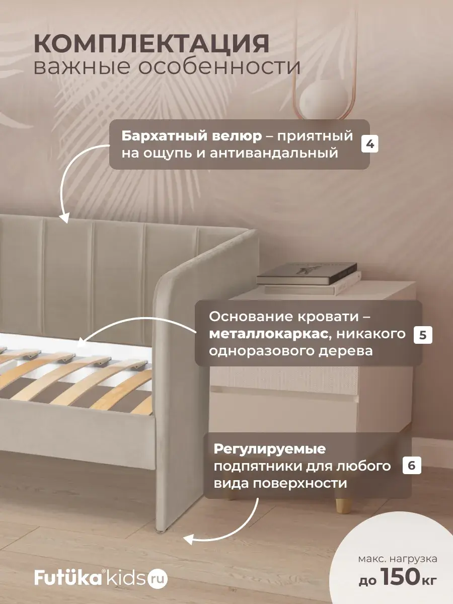 Crecker 2 Ткань Teddy 160x90