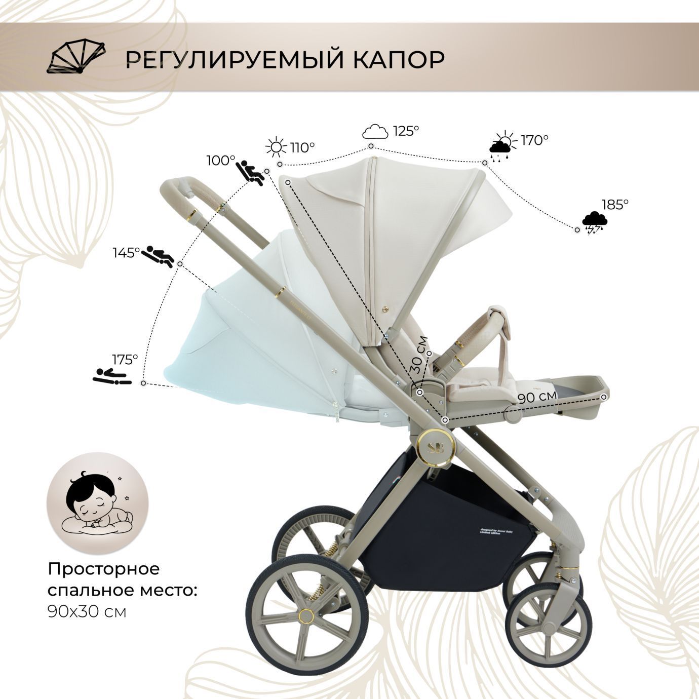 Прогулочная коляска Elegante LT Beige