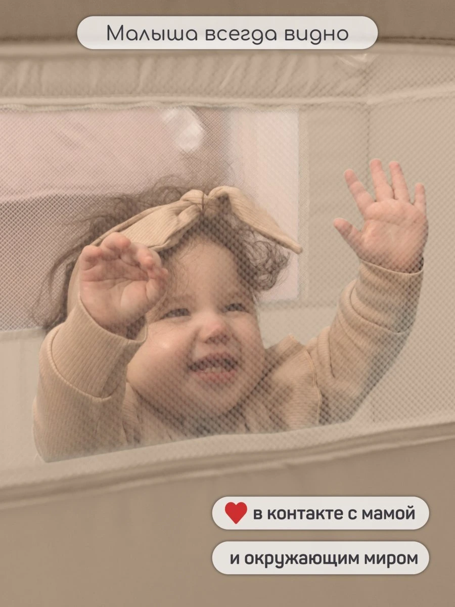 Манеж-кровать TRANSFORM (Classic)