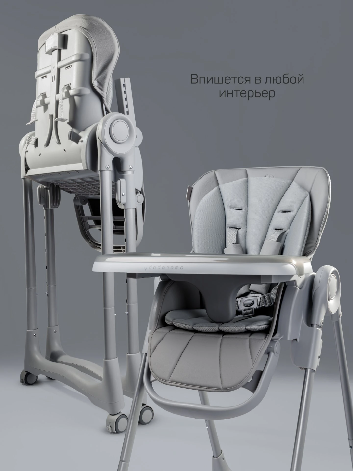Стульчик детский для кормления, Gourmet, серый