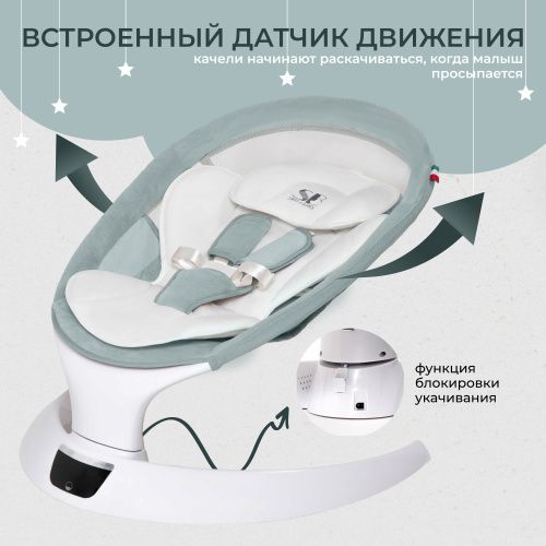 Электрокачели Sweet Baby Matteo Lux Green
