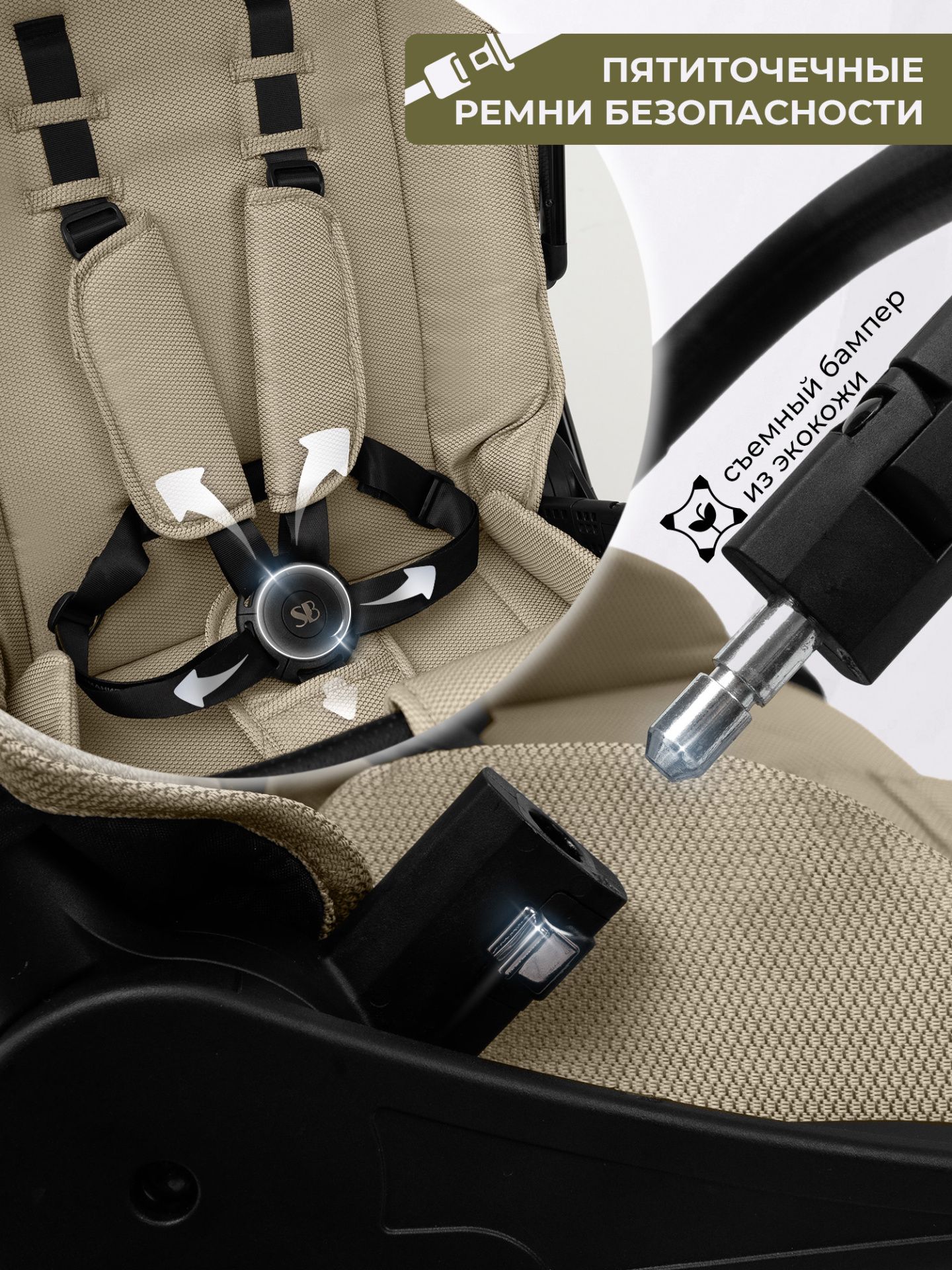 Коляска 3 в 1 Sweet Baby Verde Beige