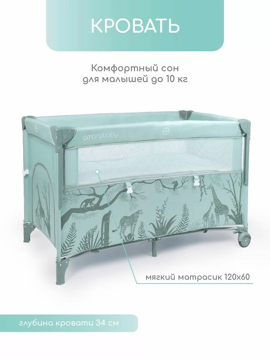 Манеж-кровать TRANSFORM (Africa) прямоугольный, зеленый