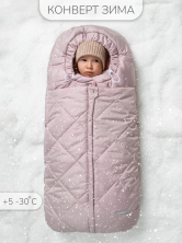 Конверт стеганый детский зимний Amarobaby HEAT, пудровый 85 размер