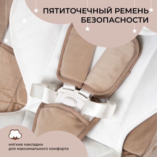 Электрокачели Sweet Baby Matteo Lux Beige