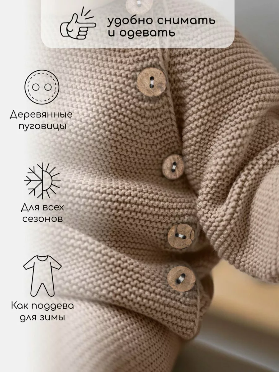 Комплект вязаный детский штанишки с кофточкой Pure Love Set, демисезонный, бежевый