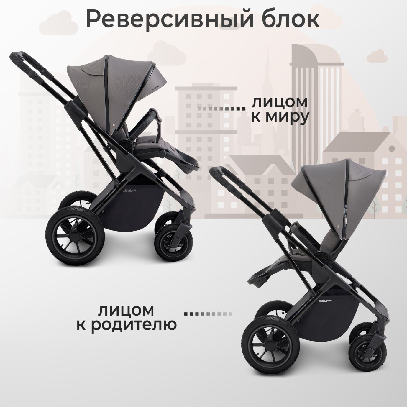Коляска Sweet Baby Massimo Grey (надувные колеса)