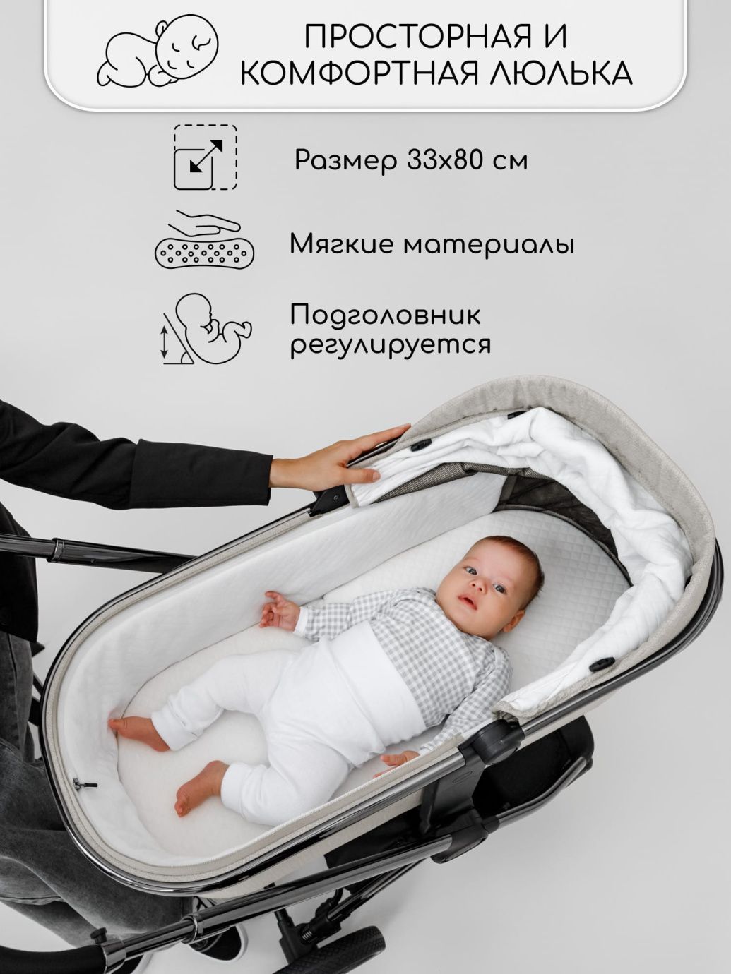 Коляска детская 2 в 1 Amarobaby Motus, белый