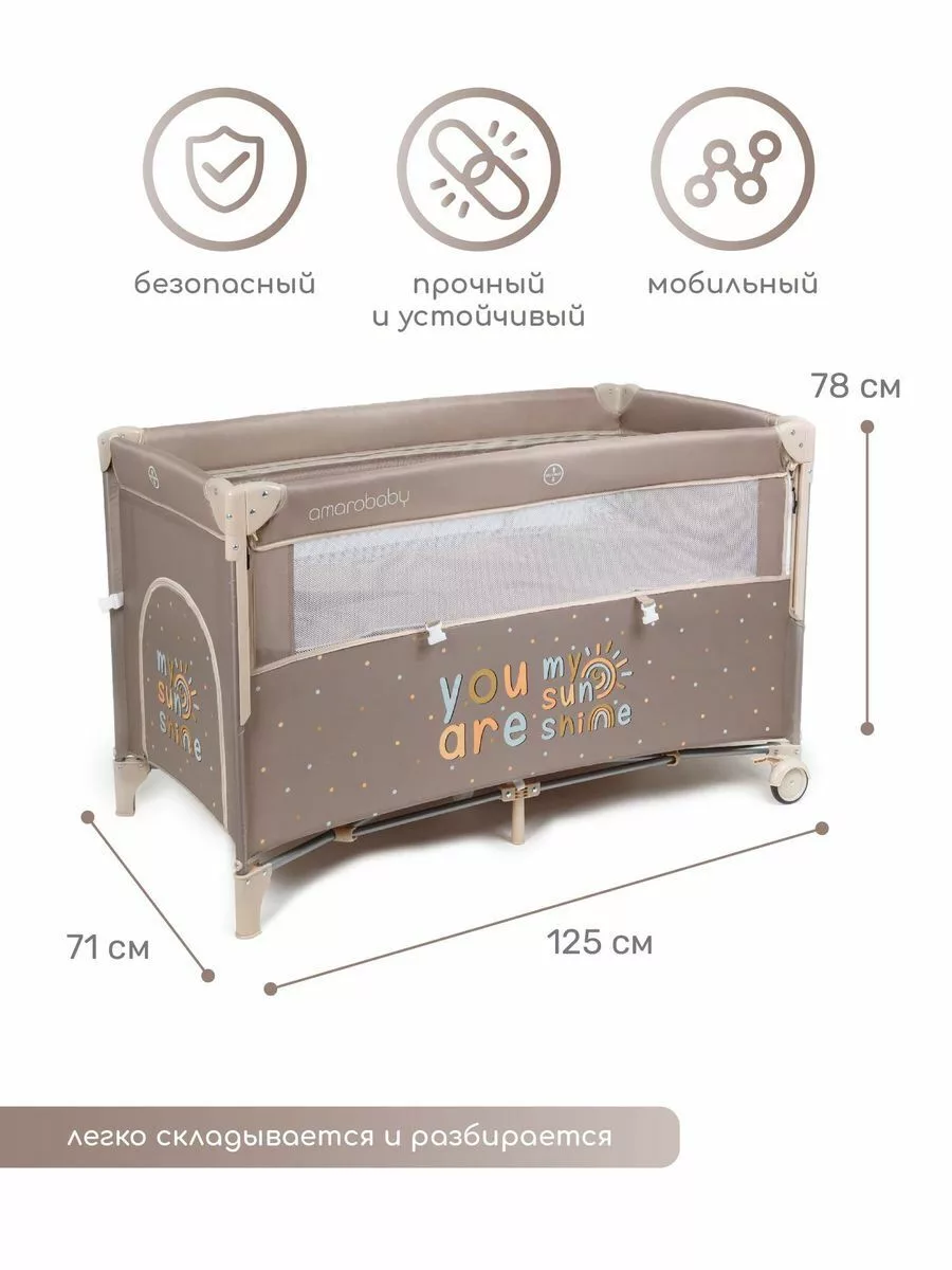 Манеж-кровать TRANSFORM (Sunshine) прямоугольный, коричневый
