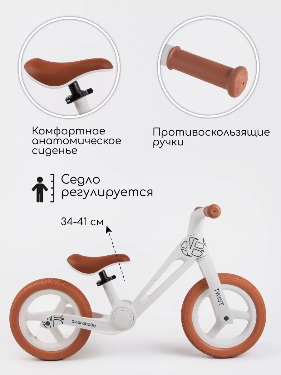 Двухколесный беговел Twist