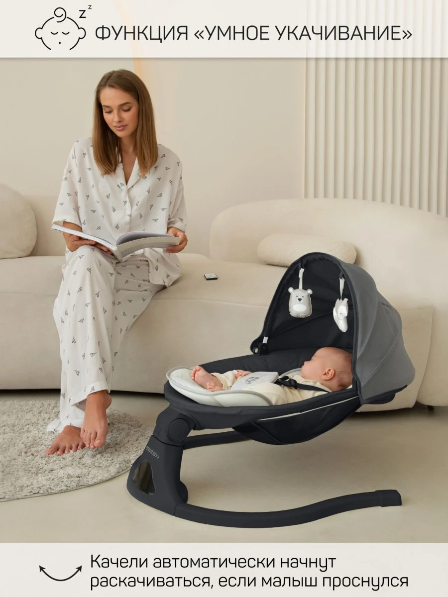 Электронные качели детские Funny swing, черный