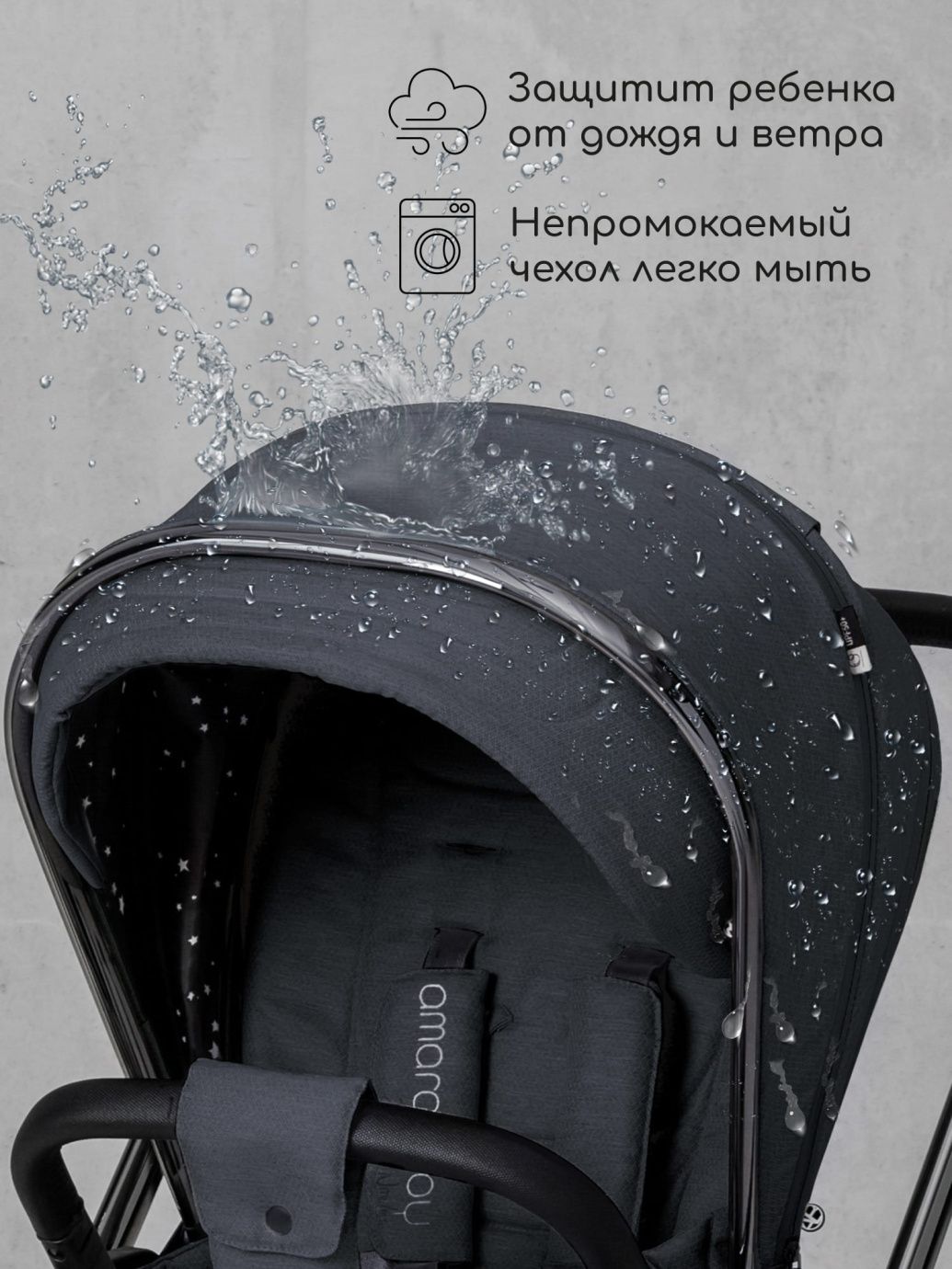 Коляска детская 2 в 1 Amarobaby Motus, серый
