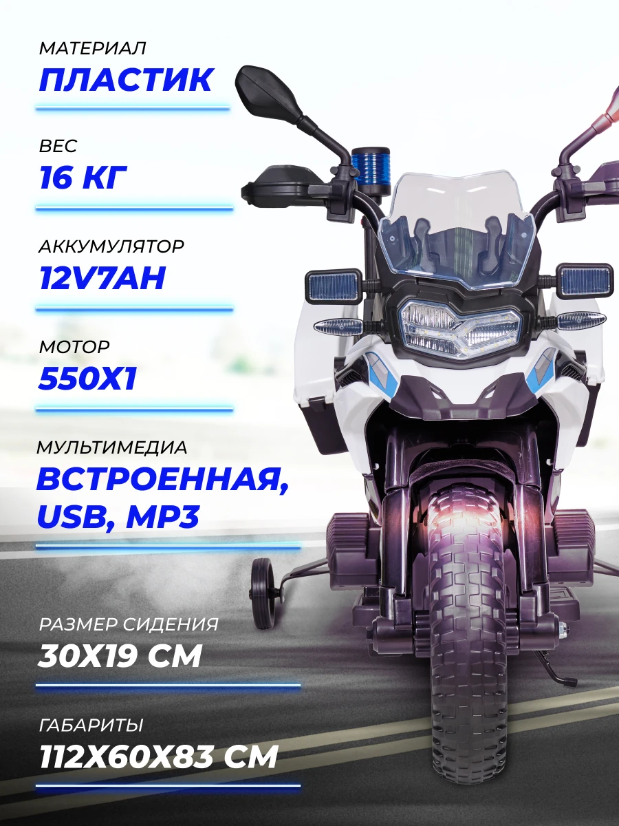 Электромобиль детский Farfello SR815 Мотоцикл