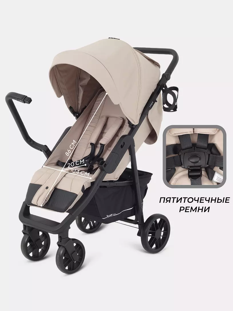 Коляска прогулочная Rant Basic Vega
