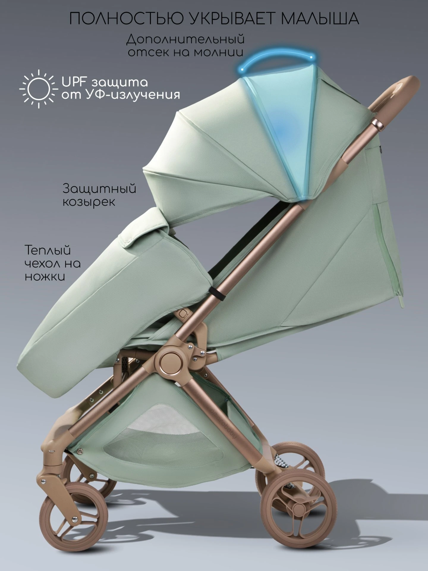 Коляска прогулочная Amarobaby, Jaunt, зеленый