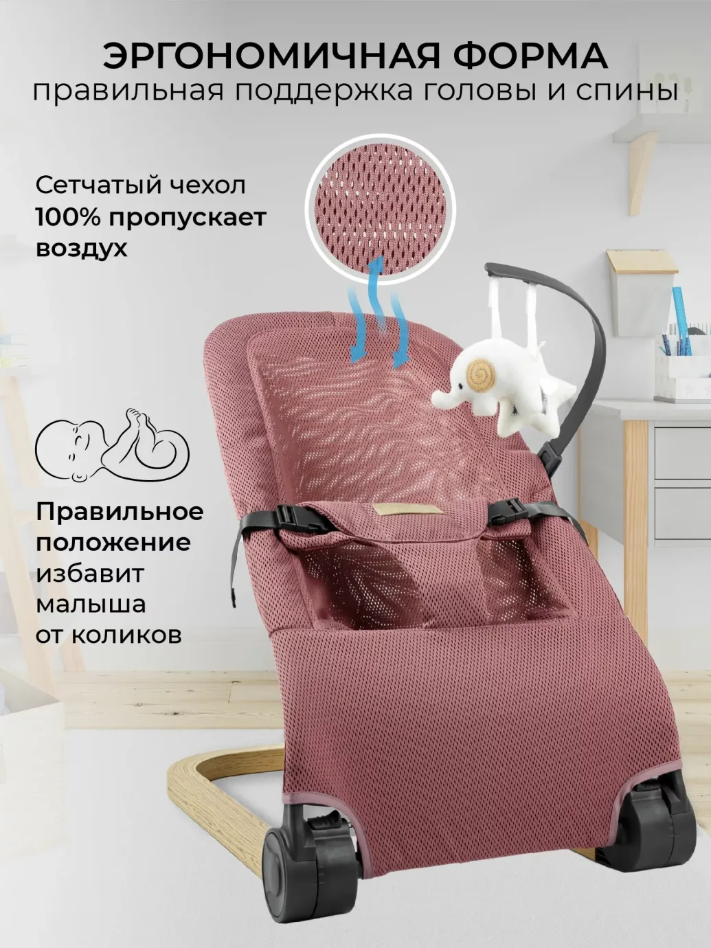 Детский шезлонг Baby relax