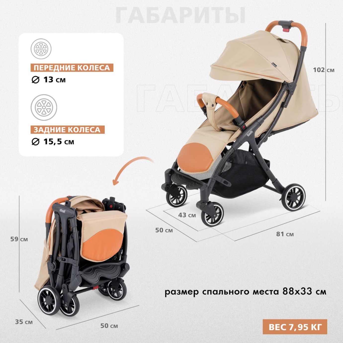 Коляска-прогулка Nuovita Jazz