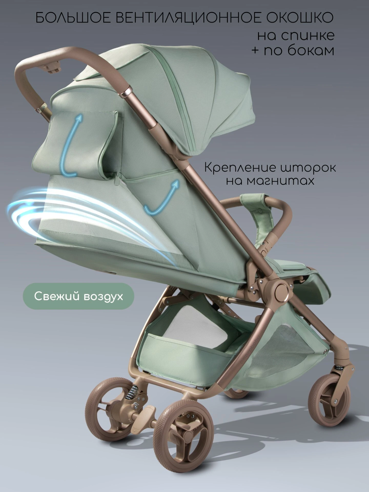 Коляска прогулочная Amarobaby, Jaunt, зеленый