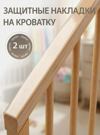 Защитные накладки ПВХ для моделей Софт/Лея