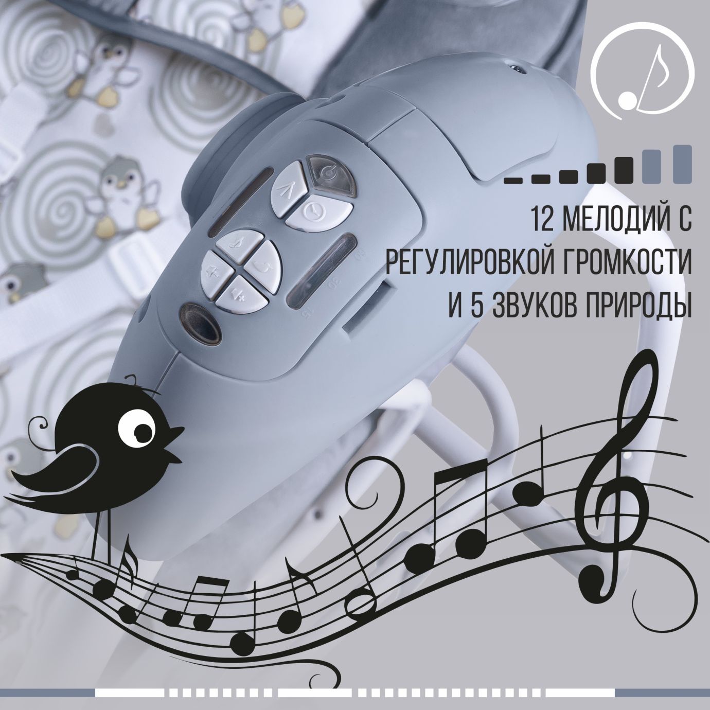 Электрокачели 2в1 Sweet Baby Pure Pinguino Grigio