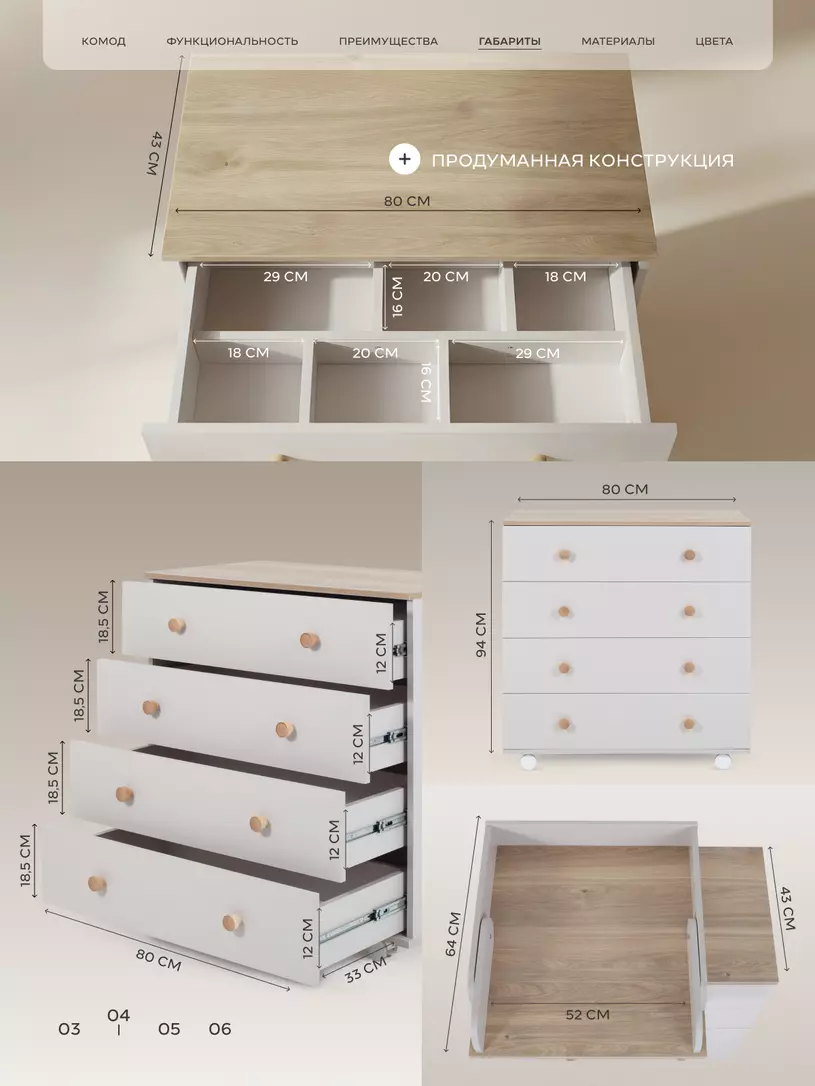 Комод Rant Elsa Pro CRYSTAL BEIGE