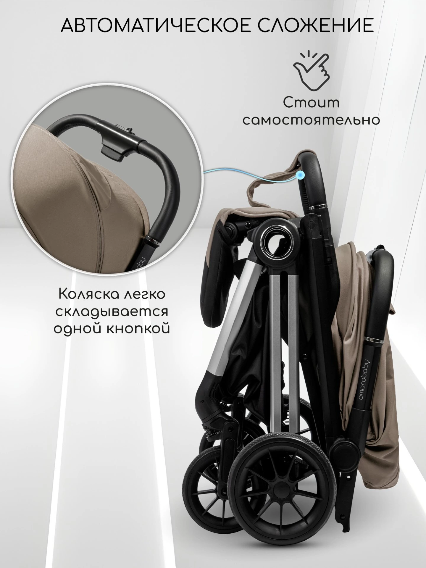 Прогулочная коляска Handy, бежевый/серебряный