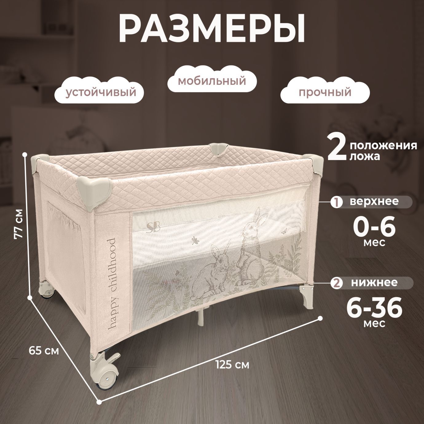 Кровать-манеж Lollo Beige Rabbit