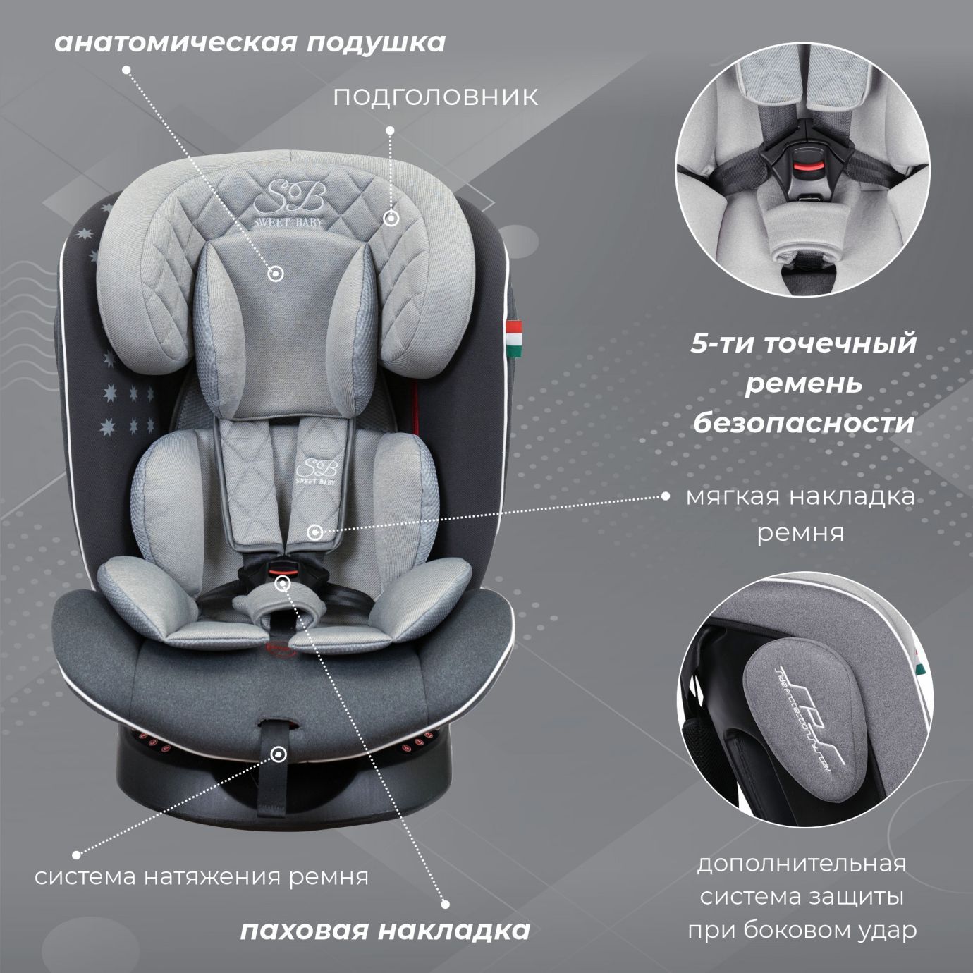Автокресло группа (0-36) Crosstour 360 SPS Isofix Grey