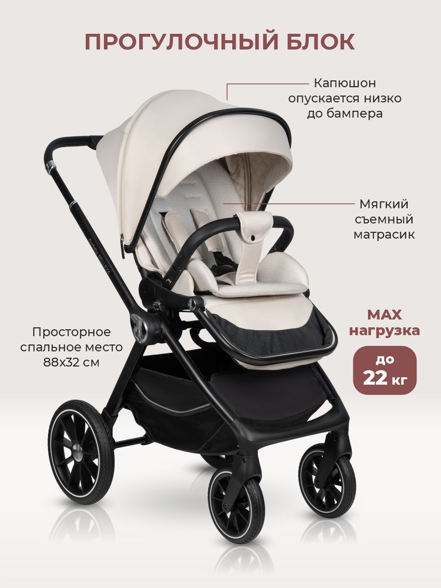 Модульная коляска Farfello Belleza