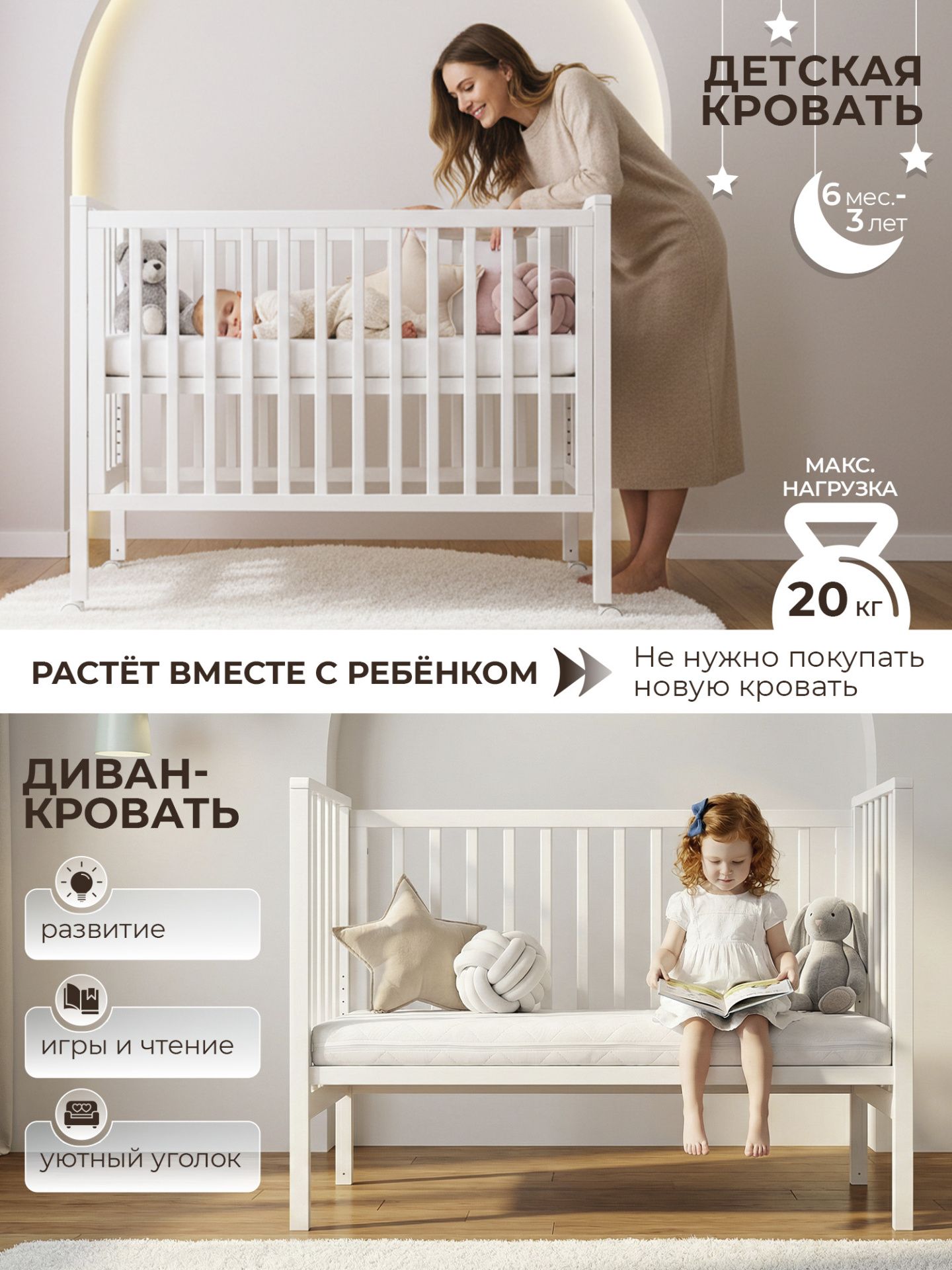 Кровать трансформер 4 в1 Luna с матрасом белая