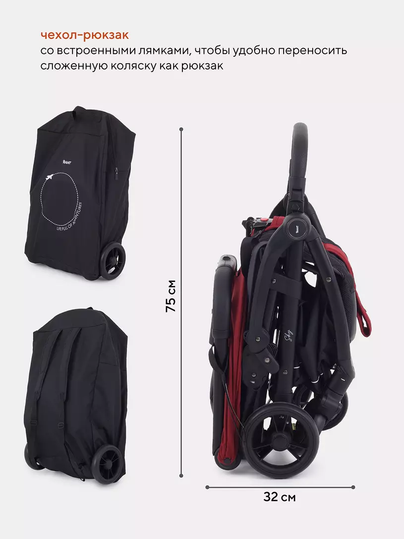 Коляска прогулочная Rant Sky