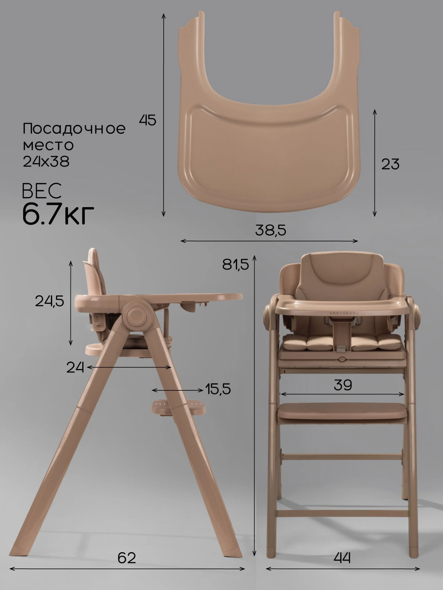 Стул растущий, Easy Grow бежевый