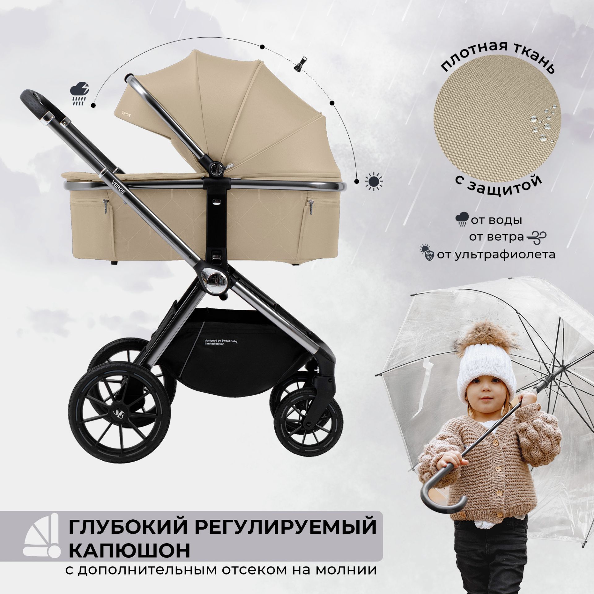 Коляска Sweet Baby Verde Silver Beige