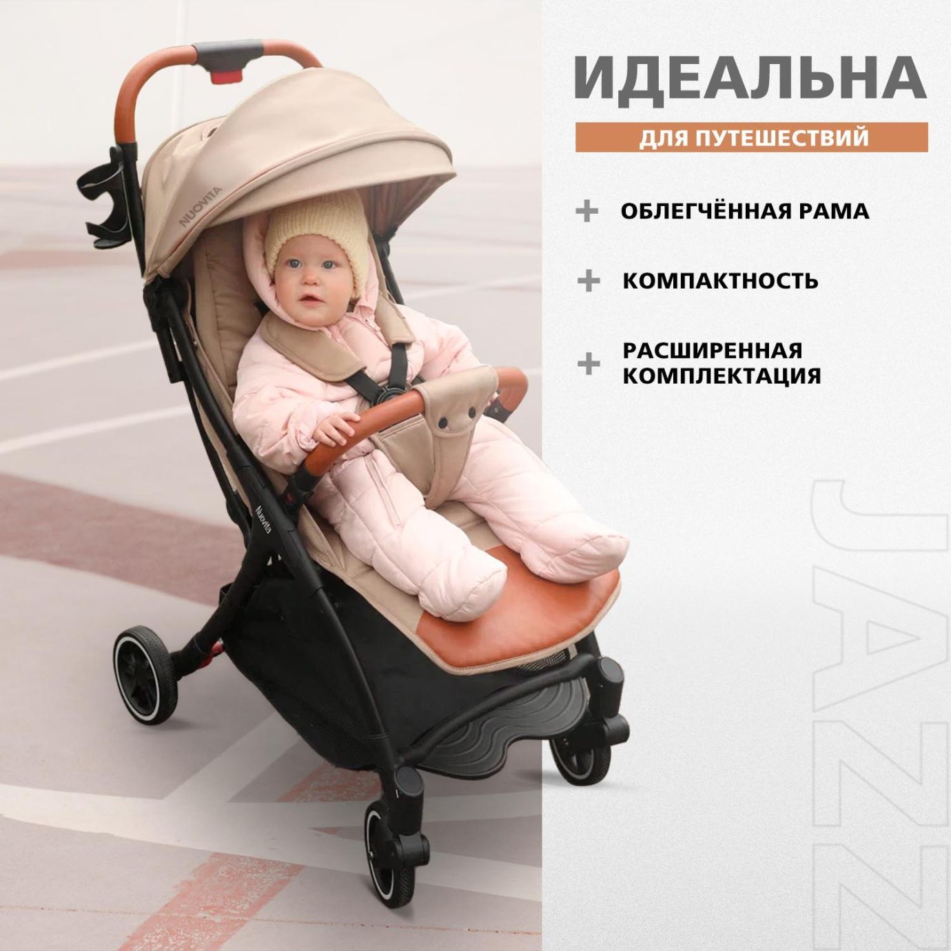 Коляска-прогулка Nuovita Jazz