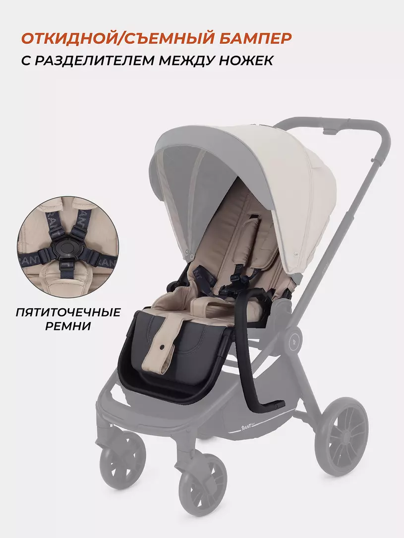 Коляска универсальная Rant Energy 2024
