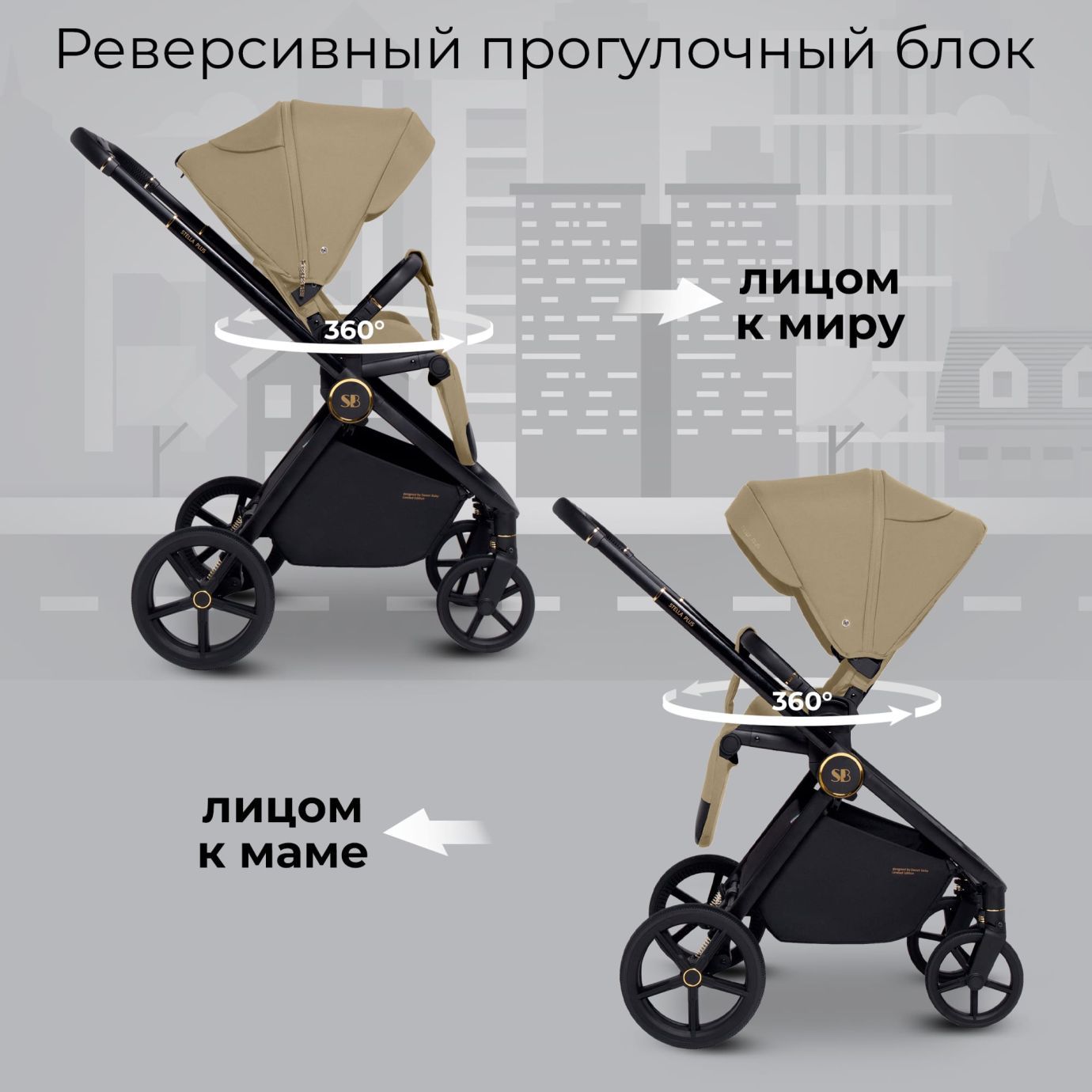 Коляска Sweet Baby Stella Plus Beige