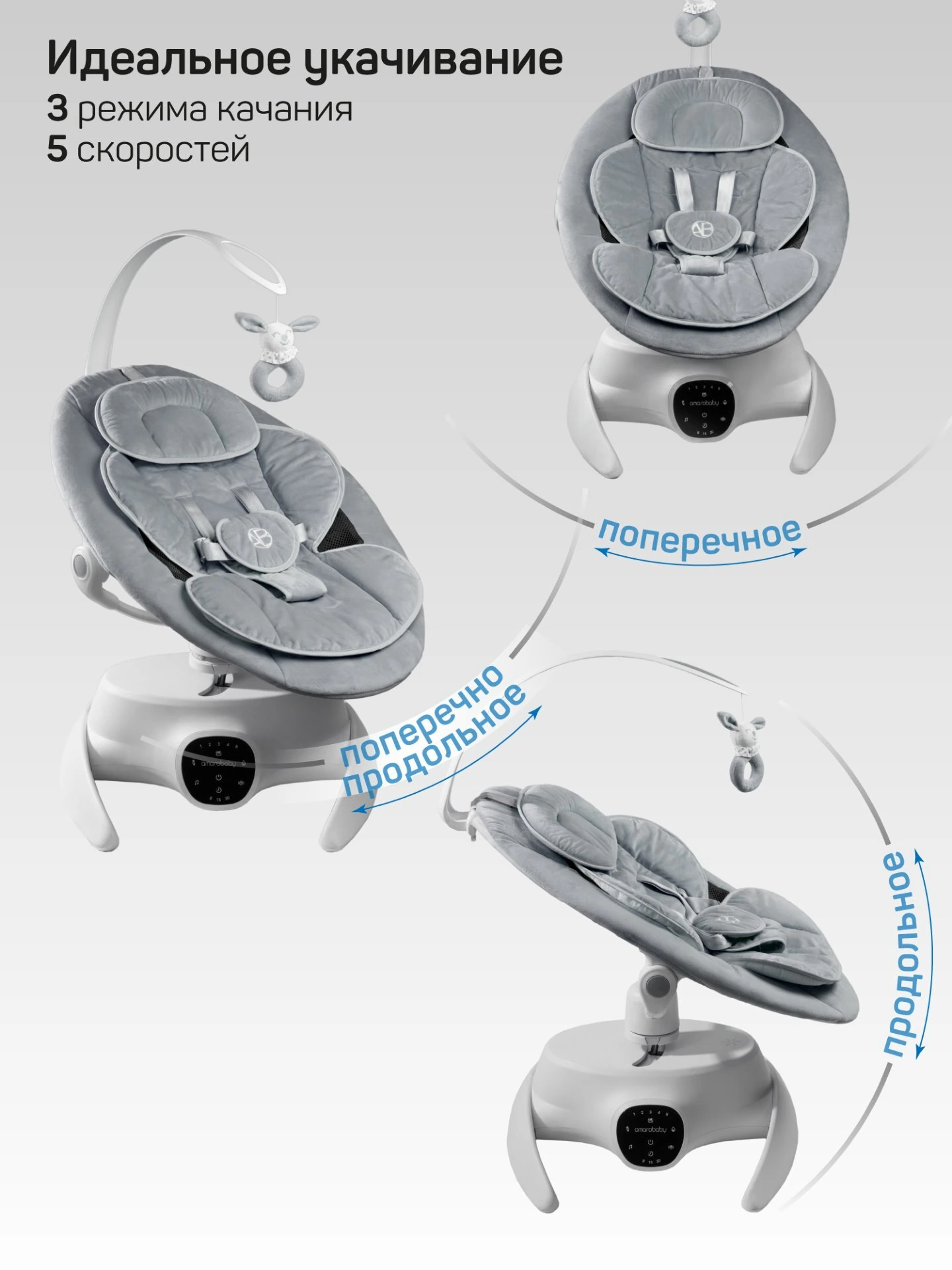 Качели электронные детские Smart swing, серый