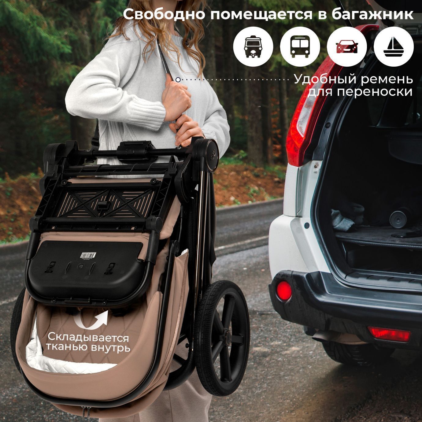 Коляска 2в1 SBL Elegante Therma