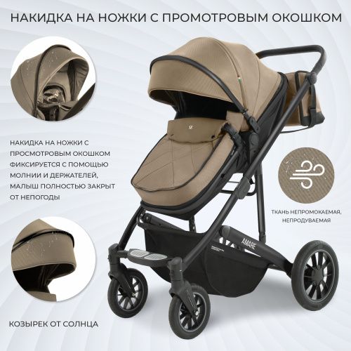 Коляска-трансформер Amare GL Beige