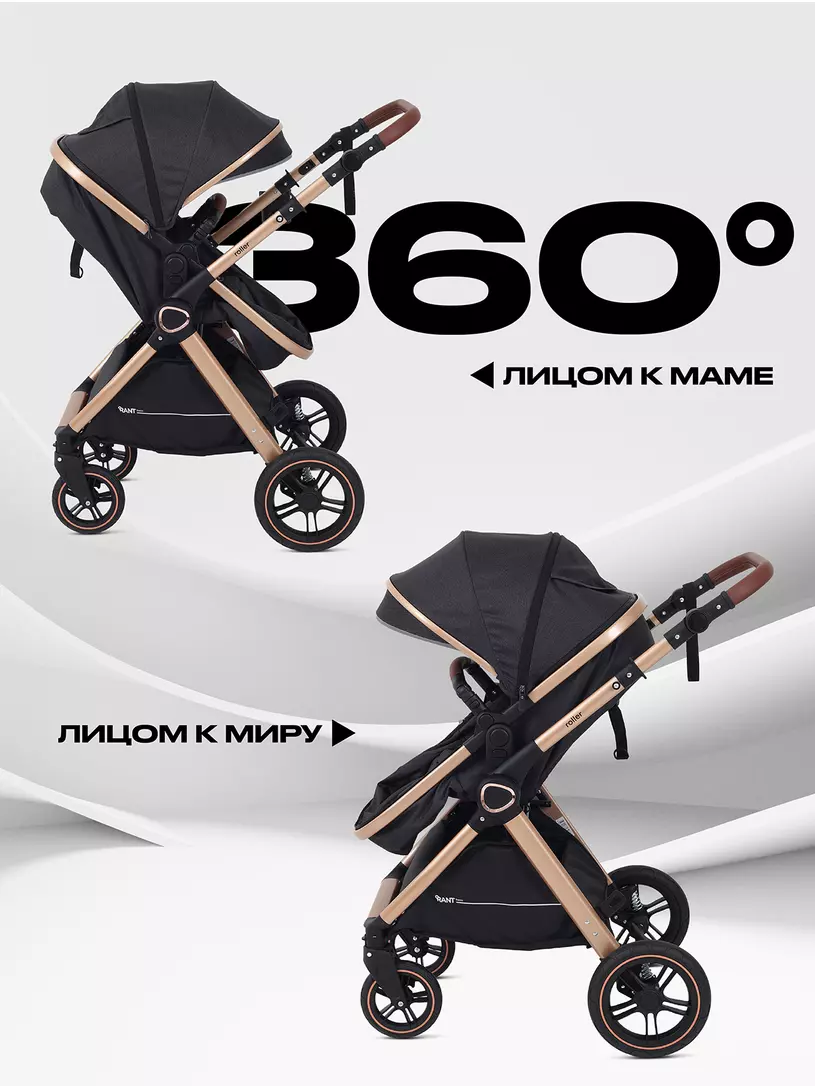 Коляска-трансформер Rant Basic Roller Gold 2024