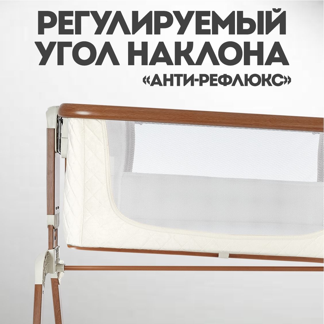 Колыбель Nuovita Accanto Perfetto Latteria