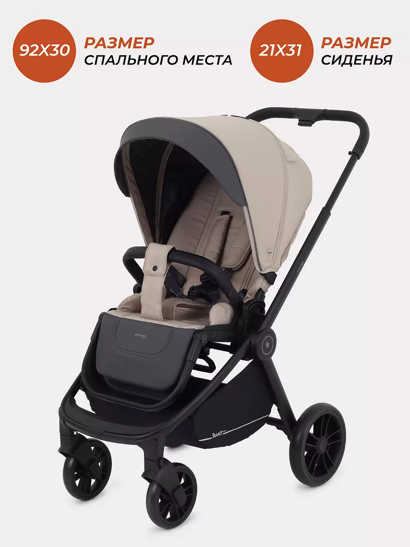 Коляска универсальная Rant Energy 2024